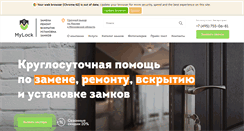 Desktop Screenshot of mylock.ru