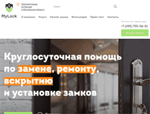 Tablet Screenshot of mylock.ru